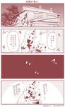  4koma =_= blush collar comforting comic commentary detached_sleeves duplicate horn horns house hug kantai_collection long_hair mittens monochrome multiple_girls northern_ocean_hime scared seaport_hime shinkaisei-kan sleeveless storm thought_bubble translated twitter_username very_long_hair wide_sleeves yamato_nadeshiko |_| 