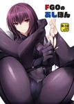  armor ass bangs bodysuit breasts cameltoe cover cover_page covered_navel doujin_cover expressionless eyebrows_visible_through_hair fate/grand_order fate_(series) feet hair_between_eyes large_breasts legs_up long_hair looking_at_viewer naturalton purple_bodysuit purple_eyes purple_hair scathach_(fate)_(all) scathach_(fate/grand_order) shoulder_armor sitting skin_tight solo spread_legs tearing_clothes toenails toes torn_bodysuit torn_clothes 