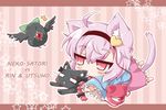  1girl :3 ahoge animal_ears bird blank_eyes braid cat cat_ears cat_tail chibi hair_ribbon hairband heart kaenbyou_rin kaenbyou_rin_(cat) kemonomimi_mode komeiji_satori neko_yume open_mouth pink_eyes pouncing purple_hair red_hair reiuji_utsuho reiuji_utsuho_(bird) ribbon star tail touhou 