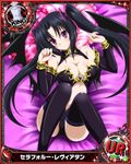  bare_shoulders black_hair blush breasts card_(medium) character_name chess_piece cleavage collar demon_wings hair_ribbon high_school_dxd jewelry king_(chess) large_breasts long_hair lying official_art on_back pink_eyes ribbon serafall_leviathan solo thighhighs trading_card twintails wings 