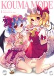  ascot bad_id bad_pixiv_id bat_wings blonde_hair blue_hair blush bobby_socks cover cover_page diamond flandre_scarlet food frilled_skirt frills hat hat_ribbon highres kneeling lifted_by_self macaron masaru.jp mob_cap multiple_girls puffy_short_sleeves puffy_sleeves red_eyes red_ribbon red_skirt remilia_scarlet ribbon short_sleeves skirt socks touhou wings wrist_cuffs 