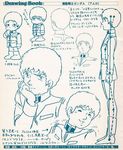  amuro_ray character_sheet chibi gundam how_to mobile_suit_gundam monochrome multiple_views oldschool scan translation_request uniform yasuhiko_yoshikazu 