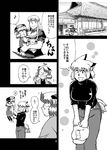  azuki_osamitsu breasts chen choker closed_eyes comic denim dress elbow_gloves fox fox_ears fox_tail futatsuiwa_mamizou gap glasses gloves greyscale hat hat_removed headwear_removed heart holding holding_hat japanese_clothes jeans large_breasts leaf leaf_on_head leaning_forward long_hair mob_cap monochrome multiple_tails open_mouth pants shirt smile spoken_heart tail thumbs_up touhou translation_request two_tails waving wide_sleeves yakumo_ran yakumo_yukari 