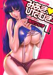  angel_comics blue_eyes breasts cleavage cover cover_page large_breasts lips long_hair looking_at_viewer navel open_clothes purple_hair revealing_clothes shiny solo umetani_kenji underboob 