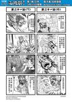  4koma chinese comic crying crying_with_eyes_open genderswap gundam heavy_breathing highres journey_to_the_west mobile_suit_gundam monochrome multiple_4koma multiple_boys open_clothes open_shirt otosama parody punching rapid_punches shirt tang_sanzang tears translated turn_pale 