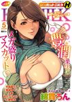  blush bracelet breasts brown_hair comic_hotmilk cover cover_page earrings eyewear_removed fingernails glasses highres holding holding_eyewear huge_breasts jewelry lips looking_at_viewer magazine_cover mature mole mole_under_eye necklace oda_non pearl_necklace revealing_clothes smile solo translation_request 