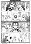  4koma check_translation comic flower_knight_girl greyscale highres lavender_(flower_knight_girl) minkusu monochrome multiple_girls suzuran_(flower_knight_girl) translated translation_request 