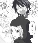  2girls comic greyscale hat hood kumoi_ichirin monochrome multiple_girls murasa_minamitsu sailor_hat shouting source_request sweatdrop touhou translation_request unzan 