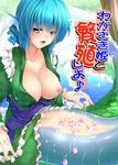  areola_slip areolae blue_eyes blue_hair breasts breasts_outside cloaca cum cum_in_pussy drill_hair egg_laying fish_scales frilled_kimono frills head_fins japanese_clothes kimono kirisaki_byakko large_breasts mermaid monster_girl nipples obi open_clothes open_kimono puffy_nipples sash scales short_hair solo touhou wakasagihime webbed_hands 