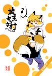  animal_ears apron azuki_osamitsu bangs boots closed_eyes commentary_request eighth_note fox fox_ears highres holding holding_animal multiple_tails musical_note open_mouth orange_hair original pants short_hair smile tail translation_request 