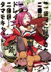 ^_^ black_legwear breasts cat_paws cleavage closed_eyes cosplay cup detached_sleeves fate/extra fate/grand_order fate_(series) francis_drake_(fate) japanese_clothes kimono large_breasts long_hair negi_(ulog'be) open_mouth paws pink_hair sakazuki scar sitting smile solo tamamo_(fate)_(all) tamamo_cat_(fate) tamamo_cat_(fate)_(cosplay) thighhighs translation_request 