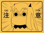  caution collar commentary emphasis_lines english frown horns kantai_collection limited_palette long_hair monochrome moomin muppo northern_ocean_hime orange_background sazanami_konami sign warning_sign 