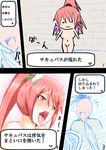  1boy 1girl areolae assertive bar_censor blush breasts censored eyebrows eyebrows_visible_through_hair femdom forced girl_on_top gradient gradient_background huge_breasts level_drain long_hair monster_girl navel nipples oobaa_rain open_mouth pink_hair pov pussy rape red_eyes sex straddling succubus tail translated vaginal 