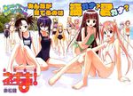  6+girls akamatsu_ken asymmetrical_bangs ayase_yue bangs barefoot beach bikini black_hair blonde_hair breasts brown_hair clothes_writing doll_joints evangeline_a_k_mcdowell everyone feet green_hair hair_over_one_eye heterochromia highres izumi_ako kagurazaka_asuna karakuri_chachamaru konoe_konoka mahou_sensei_negima! medium_breasts miyazaki_nodoka multiple_girls murakami_natsumi nagase_kaede name_tag negi_springfield ocean one-piece_swimsuit one_eye_closed orange_hair ponytail purple_hair robot_ears sakurazaki_setsuna sasaki_makie school_swimsuit side_ponytail small_breasts swimsuit twintails underboob wallpaper yukihiro_ayaka 