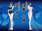  ass bikini bikini_top black_hair black_school_swimsuit bleach blush braid breasts glasses ise_nanao kagami_hirotaka kurotsuchi_nemu large_breasts multiple_girls one-piece_swimsuit school_swimsuit single_braid swimsuit topless zoom_layer 