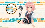  hikigaya_hachiman kazuki_rechi seifuku tagme wallpaper yahari_ore_no_seishun_lovecome_wa_machigatteiru. yuigahama_yui 