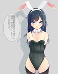  :d animal_ears arms_behind_back asashio_(kantai_collection) bare_shoulders black_hair black_legwear blue_eyes blush bunny_ears bunnysuit collarbone cowboy_shot eyebrows eyebrows_visible_through_hair fake_animal_ears grey_background hairband highres kantai_collection leotard long_hair open_mouth shadow simple_background smile solo speech_bubble strapless strapless_leotard talking tebi_(tbd11) thighhighs translation_request 
