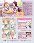  4koma digital_version inou_shin jpeg_artifacts kunikida_hanamaru love_live!_sunshine!! matsuura_kanan ohara_mari sakurauchi_riko seifuku takami_chika takenouchi_toshio 