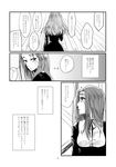  bangs comic commentary_request dress greyscale highres kani_aruki_(bucket_crawl) kantai_collection long_hair looking_down looking_out_window monochrome parted_bangs solo tatsuta_(kantai_collection) translation_request window wooden_floor 