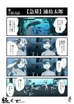  &gt;_&lt; 6+girls ahoge aida_kensuke aida_kensuke_(cosplay) amatsukaze_(kantai_collection) animal aquarium ayanami_(kantai_collection) ayanami_rei ayanami_rei_(cosplay) bare_chest blank_stare closed_eyes comic commentary_request cosplay fish hair_tubes hand_on_hip headgear highres hitting ikari_shinji ikari_shinji_(cosplay) kaga_(kantai_collection) kaji_ryouji kaji_ryouji_(cosplay) kantai_collection kicking kogame multiple_girls neon_genesis_evangelion ponytail recording ryuujou_(kantai_collection) short_hair side_ponytail stick suzuhara_touji suzuhara_touji_(cosplay) translation_request turtle twintails video_camera visor_cap whale 