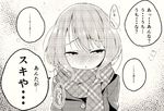  blush coat confession greyscale long_hair monochrome original scarf school_uniform shunsuke solo translation_request 