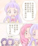  :o akagi_towa blue_hair color_connection comic dokidoki!_precure fresh_precure! go!_princess_precure hair_color_connection higashi_setsuna izayoi_liko kenzaki_makoto kurokawa_eren long_hair mahou_girls_precure! multiple_girls pink_eyes pink_hair precure purple_eyes purple_hair seiren_(suite_precure) suite_precure translation_request tsunagi_first_middle_school_uniform yoshimi50 