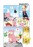  1girl ? biting blonde_hair blue_sky cloud comic day evolution fangs gen_1_pokemon hair_ribbon halftone halftone_background highres mattari_yufi o_o open_clothes open_mouth open_vest outstretched_arms pokemon pokemon_(creature) red_eyes ribbon rumia shirt skirt sky slowbro slowpoke smile spoken_exclamation_mark spoken_question_mark tail tail_biting touhou translated vest 