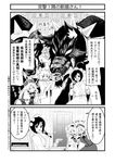  alternate_costume animal_ears camera check_translation collar comic cup dog greyscale hat highres hong_meiling inubashiri_momiji md5_mismatch microphone monochrome multiple_girls shameimaru_aya sitting smelling spiked_collar spikes tail teacup thumbs_up tokin_hat touhou translation_request warugaki_(sk-ii) wings wolf_ears wolf_tail 