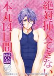  1boy abs blush bottomless looking_at_viewer male_focus muscle nipple nipples pecs pov purple_hair solo sweat touken_ranb undressing yaoi 