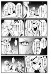  chair check_translation comic crystal_ball dress fangs greyscale head_wings highres jewelry monochrome multiple_girls older patchouli_knowledge pendant remilia_scarlet ribbon single_head_wing sitting touhou translation_request vampire warugaki_(sk-ii) wings 