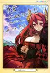  absurdres breasts choker cleavage demon_girl dress fur_trim hands_clasped highres horns large_breasts long_hair looking_at_viewer maou_(maoyuu) maoyuu_maou_yuusha mountain own_hands_together red_eyes red_hair sky smile solo toi8 