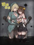  atago_(kantai_collection) black_legwear bula chain chained commentary_request gloves highres kantai_collection kongou_(kantai_collection) long_hair multiple_girls panties pantyhose shirt skirt thighhighs torn_clothes torn_legwear torn_shirt translation_request underwear 