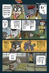  bad_pixiv_id bayonet comic dog furry gun hat highres kumagai_haito military military_hat military_uniform original peaked_cap rifle saber_(weapon) surprised sweatdrop sword translation_request trembling uniform weapon 