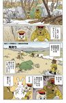  bad_id bad_pixiv_id blush_stickers bunny coat comic dog furry grass hat highres kumagai_haito military military_hat military_uniform multiple_boys original peaked_cap plain sweatdrop sword translation_request trembling turn_pale uniform weapon 