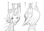  comic greyscale kamitsuki_shion kantai_collection monochrome multiple_girls tatsuta_(kantai_collection) tears tenryuu_(kantai_collection) translation_request 