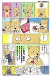  2boys bad_id bad_pixiv_id box comic directional_arrow dog furry iron japanese_clothes jewelry kimono kumagai_haito multiple_boys original ring ring_box shiba_inu sweatdrop translated wedding_band yukata 