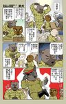  anger_vein bad_id bad_pixiv_id book cigarette comic desk dog furry hat highres kumagai_haito matchstick military military_hat military_uniform multiple_boys muscle original pose translation_request uniform 