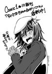  bad_id bad_twitter_id blush cape commentary_request convention_greeting eyepatch gloves greyscale hat kantai_collection kiso_(kantai_collection) looking_at_viewer monochrome open_mouth sailor_hat short_hair solo tears translation_request twitter_username yuihira_asu 