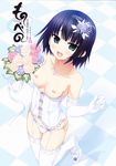  arishima_alice bangs bare_shoulders black_hair breasts cura flower looking_at_viewer monobeno nipples official_art open_mouth short_hair small_breasts 