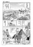  2boys bad_id bad_pixiv_id boots comic dog facial_hair furry greyscale hat highres horse horseback_riding kumagai_haito landscape military military_hat military_uniform monochrome multiple_boys mustache original peaked_cap riding saber_(weapon) sword translated uniform weapon 