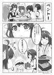  6+girls admiral_(kantai_collection) comic greyscale highres hyuuga_(kantai_collection) inazuma_(kantai_collection) ise_(kantai_collection) ishii_hisao kantai_collection kongou_(kantai_collection) monochrome multiple_girls mutsu_(kantai_collection) nagato_(kantai_collection) page_number translated 