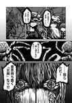  bangs blunt_bangs bow breasts clenched_teeth comic dress entangled flandre_scarlet greyscale hand_to_own_mouth hands_up hat head_wings hong_meiling koakuma large_breasts long_hair long_sleeves mob_cap monochrome multiple_girls necktie open_mouth patchouli_knowledge plant puffy_short_sleeves puffy_sleeves remilia_scarlet shaded_face short_hair short_sleeves sleeves_past_wrists slit_pupils sweatdrop teeth touhou translated vest wings yakumo_yukari yokochou 