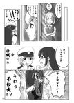  1boy 2girls akagi_(kantai_collection) bike_shorts closed_eyes comic crossed_arms door eating food food_on_face frown greyscale hat highres holding holding_food ishii_hisao kantai_collection kicking little_boy_admiral_(kantai_collection) long_hair monochrome multiple_girls neck_ribbon onigiri page_number peaked_cap peeking pleated_skirt ponytail ribbon rice rice_on_face shiranui_(kantai_collection) short_sleeves shorts shorts_under_skirt skirt speech_bubble thought_bubble translated vest 