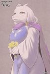  crown furry princess sheep toriel translation_request undertale yukaran_nosuke 