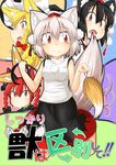  animal_ears bare_shoulders black_hair blonde_hair bow braid cat_ears cat_tail comic commentary_request cover cover_page doujin_cover dress elu_butyo extra_ears green_dress hair_bow hair_tubes hat hat_bow inubashiri_momiji kaenbyou_rin kirisame_marisa multiple_girls nekomata open_mouth paneled_background pom_pom_(clothes) red_eyes red_hair shameimaru_aya short_hair side_braid silver_hair tail tokin_hat touhou translation_request twin_braids wide_sleeves witch_hat wolf_ears wolf_tail 