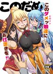  3girls aqua_(konosuba) arched_back armor b-river bare_shoulders black_gloves black_hair blonde_hair blue_eyes blue_hair blush breasts collar commentary_request cover cover_page covered_nipples darkness_(konosuba) detached_sleeves doujin_cover dress fingerless_gloves girl_sandwich gloves hair_between_eyes hair_ornament hair_rings hairclip half-closed_eyes hand_on_breast hat highres kono_subarashii_sekai_ni_shukufuku_wo! large_breasts long_hair long_sleeves looking_at_viewer megumin multiple_girls nipples open_mouth out_of_frame ponytail red_eyes sandwiched satou_kazuma short_hair skirt smile thighhighs translated very_long_hair witch_hat x_hair_ornament 