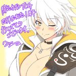  ;) blush breasts choker cleavage commentary_request h-new jewelry large_breasts looking_at_viewer miyabi_(senran_kagura) necklace one_eye_closed senran_kagura senran_kagura_shinovi_versus short_hair smile solo translation_request upper_body white_hair yellow_eyes 