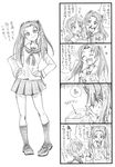  2girls 4koma bangs bbb_(friskuser) closed_eyes comic commentary_request food girls_und_panzer greyscale hair_ribbon hand_up hands_on_hips head_tilt highres holding holding_food kadotani_anzu loafers md5_mismatch monochrome multiple_girls neckerchief nishizumi_miho ooarai_school_uniform parted_bangs pleated_skirt ribbon school_uniform serafuku shaded_face shoes short_hair skirt smile snot sweatdrop sweet_potato tears translation_request trembling twintails 