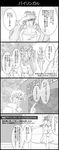  beard chain comic covered_mouth earrings facial_hair gakuran graphite_(medium) greyscale hair_bobbles hair_ornament hat headdress highres jean_pierre_polnareff jewelry jojo_no_kimyou_na_bouken joseph_joestar kakyouin_noriaki kuujou_joutarou midler mohammed_avdol monochrome pasties pelvic_curtain pointing ponytail school_uniform star_pasties stardust_crusaders traditional_media translated utano 