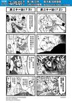  3girls 4koma anger_vein chinese comic corpse crying detached_sleeves genderswap ghost highres horns journey_to_the_west monochrome multiple_4koma multiple_boys multiple_girls muscle open_clothes otosama sha_wujing simple_background sun_wukong tang_sanzang translated yulong_(journey_to_the_west) 